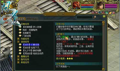 问道手游道行速刷攻略（快速提升游戏实力）  第1张