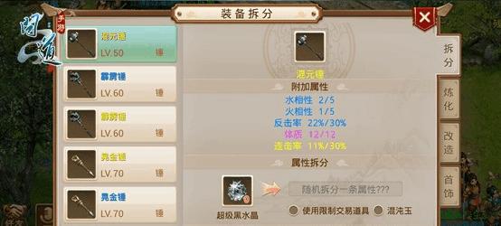 问道手游道行速刷攻略（快速提升游戏实力）  第2张
