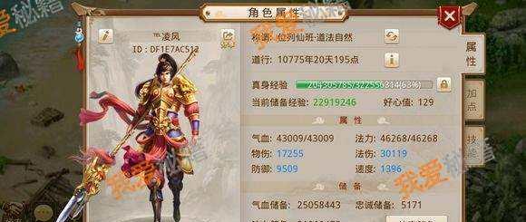 问道手游地魁星副本攻略（地魁星副本打法详解）  第2张