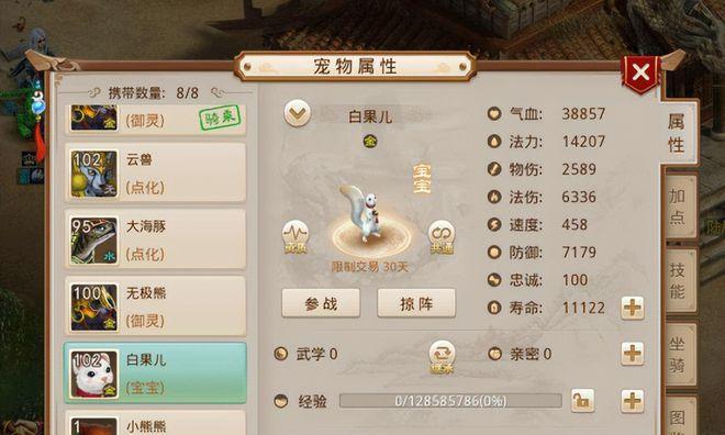 问道手游电精宝宝加点详解（攻略大全）  第3张
