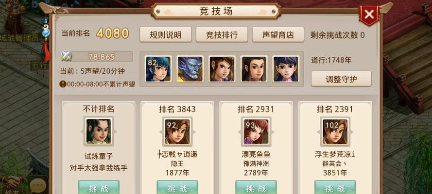 问道手游电精天书搭配攻略（打造最强电精阵容）  第1张