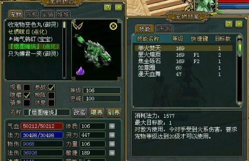 问道手游电精天书搭配攻略（打造最强电精阵容）  第2张