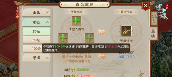 问道手游电精天书搭配攻略（打造最强电精阵容）  第3张