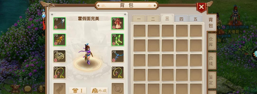 问道手游法宝获取攻略（轻松获取神器）  第2张