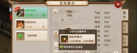 问道手游法水加点攻略（灵活分配属性提升战力）  第1张