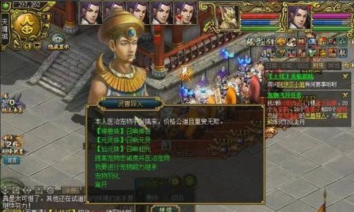 问道手游法系职业选择攻略（如何选择最适合自己的法系职业）  第3张