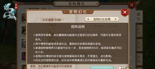 探秘《问道》手游——番天印属性解析攻略（解读番天印属性）  第3张