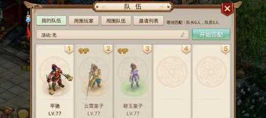问道手游金系加点攻略（打造最强金系角色）  第2张
