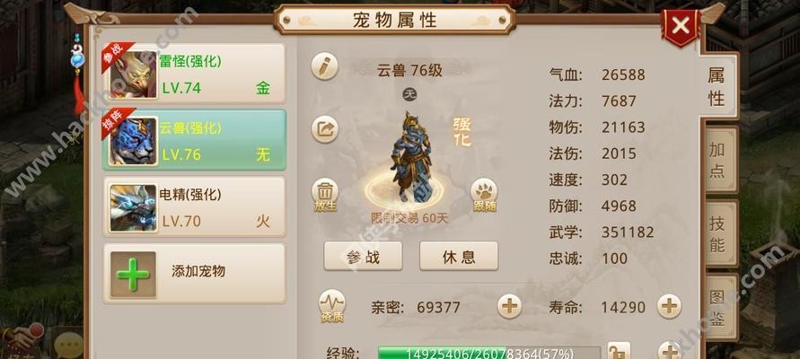 问道手游雷怪培养攻略（打造强力雷属性神兽）  第3张