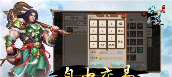《问道手游力金加点攻略》（力金加点解析）  第2张