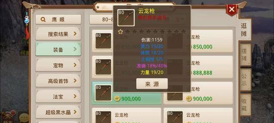 《问道手游力金加点攻略》（力金加点解析）  第3张