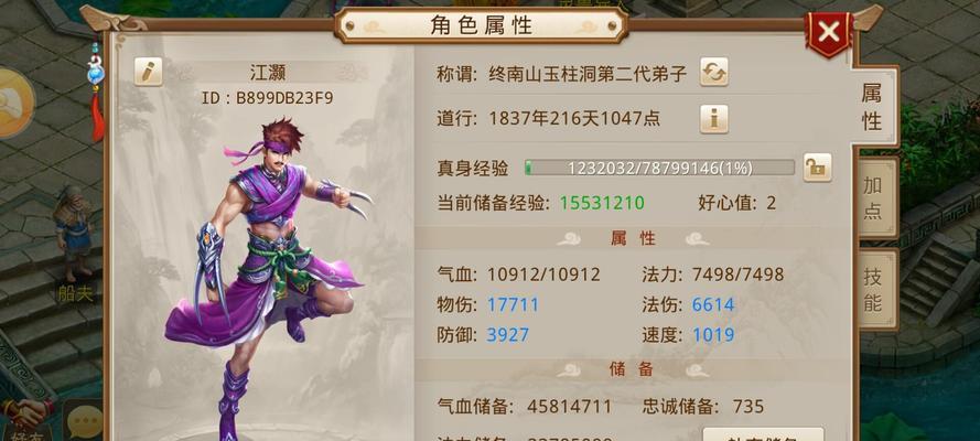 问道手游力木宠物搭配攻略（力木宠物搭配解析）  第1张