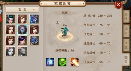 问道手游力木宠物搭配攻略（力木宠物搭配解析）  第2张