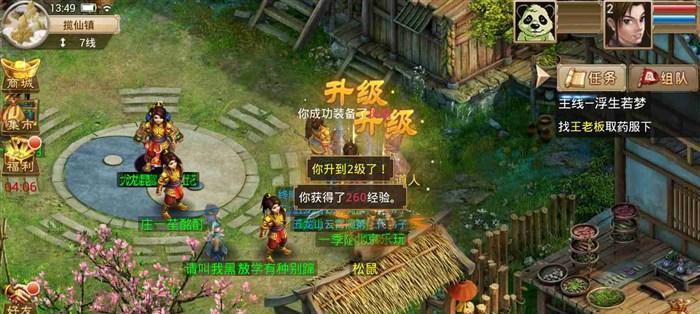 问道手游力木宠物搭配攻略（力木宠物搭配解析）  第3张