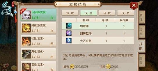 问道手游力木加点解析攻略（高效加点）  第1张