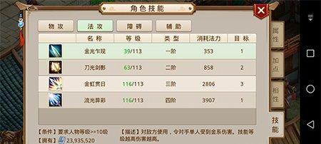 问道手游力水加点攻略（力水加点解析）  第1张