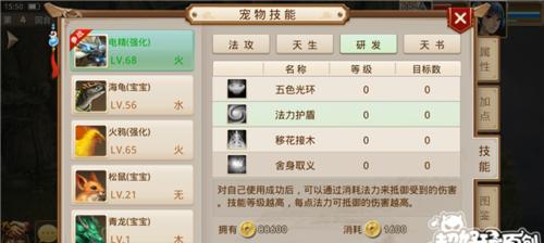 问道手游力水加点攻略（力水加点解析）  第3张