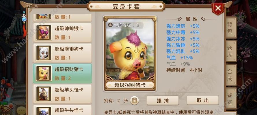 力上加力，问道手游力系职业选择攻略（以游戏为主）  第2张