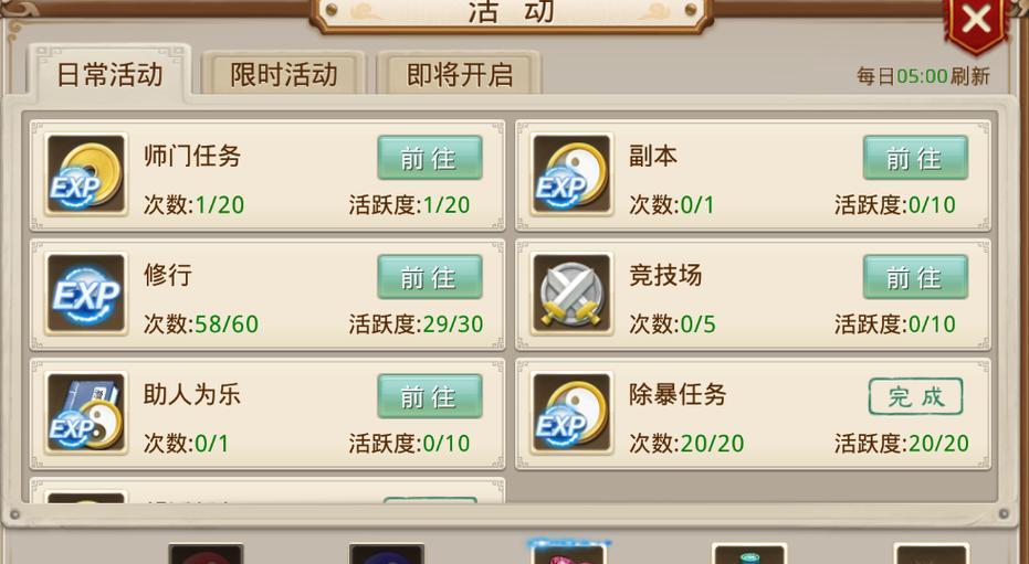 问道手游敏金加点解析攻略（成为问道神仙的第一步）  第1张