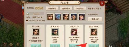 问道手游敏系职业选择攻略（如何选择最适合自己的敏系职业）  第3张