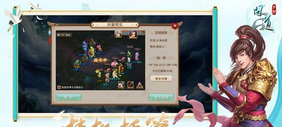 《问道手游》南荒巫术玩法解析攻略（深入探究南荒巫术）  第3张