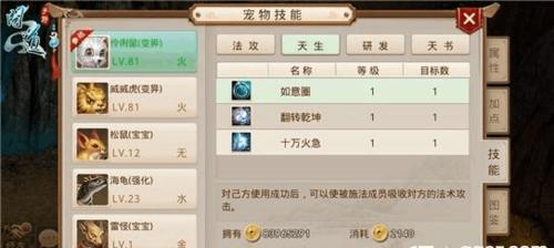问道手游潜能获取攻略（掌握潜能获取技巧）  第3张
