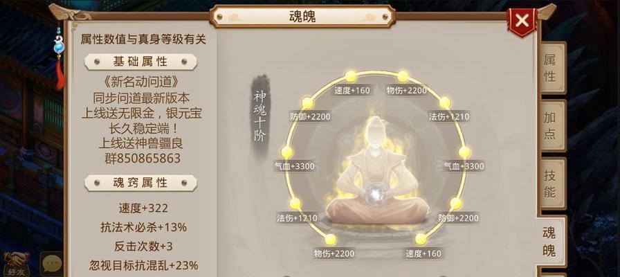 问道手游十绝阵攻略（十绝阵怎么玩）  第1张