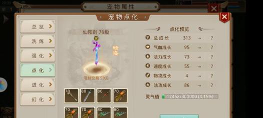 问道手游水系加点攻略及宠物选择（打造强力水系角色）  第2张