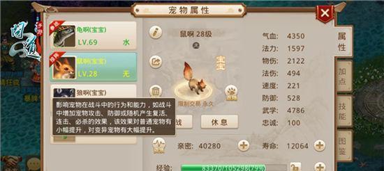 问道手游水系加点攻略及宠物选择（打造强力水系角色）  第1张