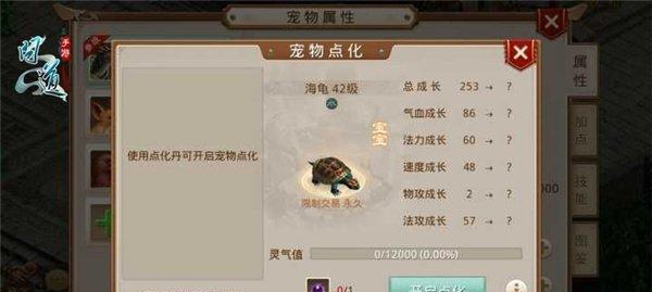问道手游水系加点攻略及宠物选择（打造强力水系角色）  第3张