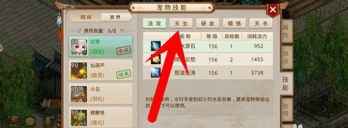 问道手游水系加点攻略，打造最强水系角色（以问道手游水系怎么加点最好为例）  第2张