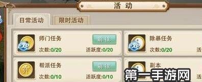 问道手游水系加点攻略，打造最强水系角色（以问道手游水系怎么加点最好为例）  第1张