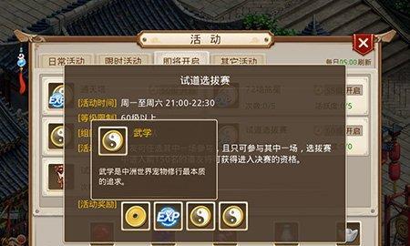 问道手游水系加点攻略，打造最强水系角色（以问道手游水系怎么加点最好为例）  第3张