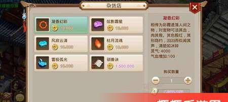 《问道手游》体宠妖石搭配功力解析（搭配攻略教你选出最强搭档）  第2张