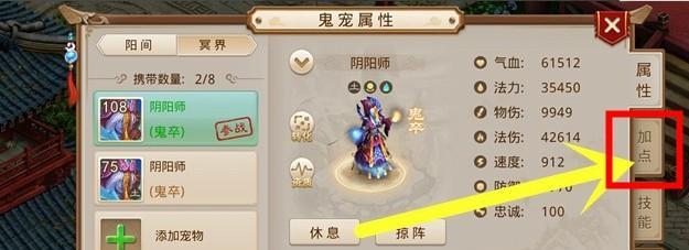 问道手游体金加点攻略（体金加点解析）  第3张