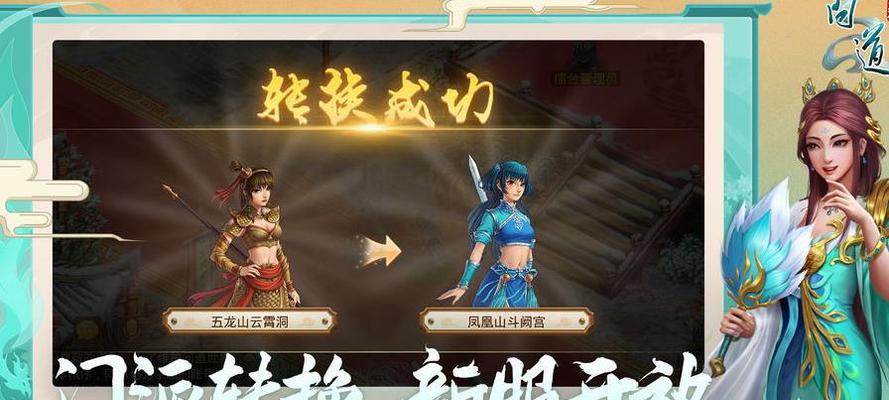 问道手游体水加点解析攻略（打造完美角色）  第3张