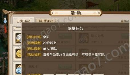 问道手游武器选择解析攻略（如何选择合适的武器提升游戏战力）  第2张
