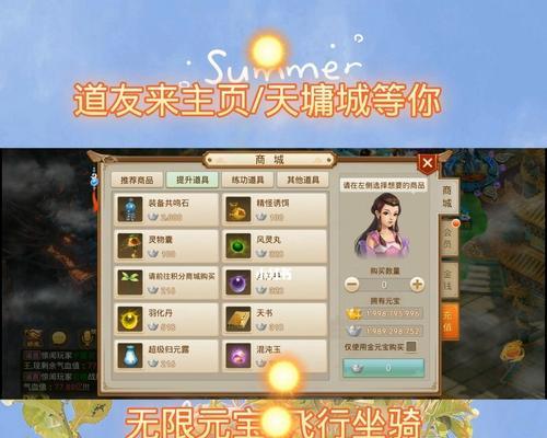 问道手游武器选择解析攻略（如何选择合适的武器提升游戏战力）  第1张
