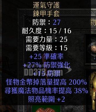 《问道手游》炎神守护攻略解析（掌握攻略）  第2张