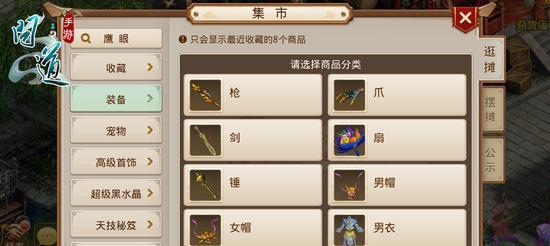 《问道手游》炎神守护攻略解析（掌握攻略）  第1张