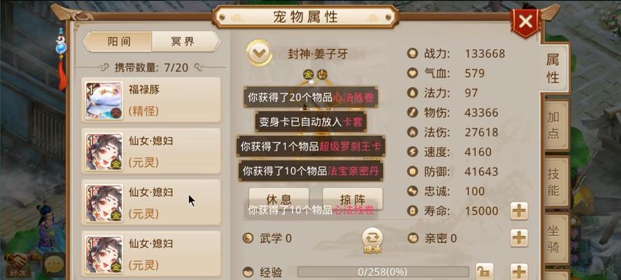 问道手游妖石攻略（获得妖石的方法及合成介绍）  第1张
