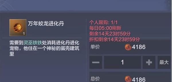 问道手游妖石攻略（获得妖石的方法及合成介绍）  第2张