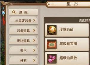问道手游妖石攻略（获得妖石的方法及合成介绍）  第3张