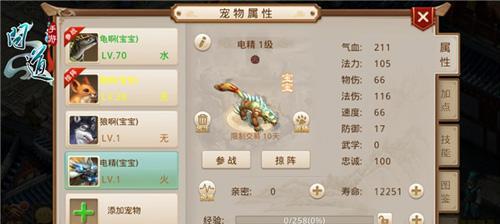 问道手游元气丹作用解析（游戏中如何使用元气丹）  第3张