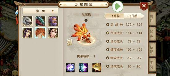 问道手游元气丹作用解析（游戏中如何使用元气丹）  第1张