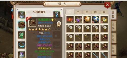 问道手游元气丹作用解析（游戏中如何使用元气丹）  第2张