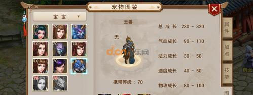 问道手游云兽天书全解析（云兽天书哪些更适合你）  第1张