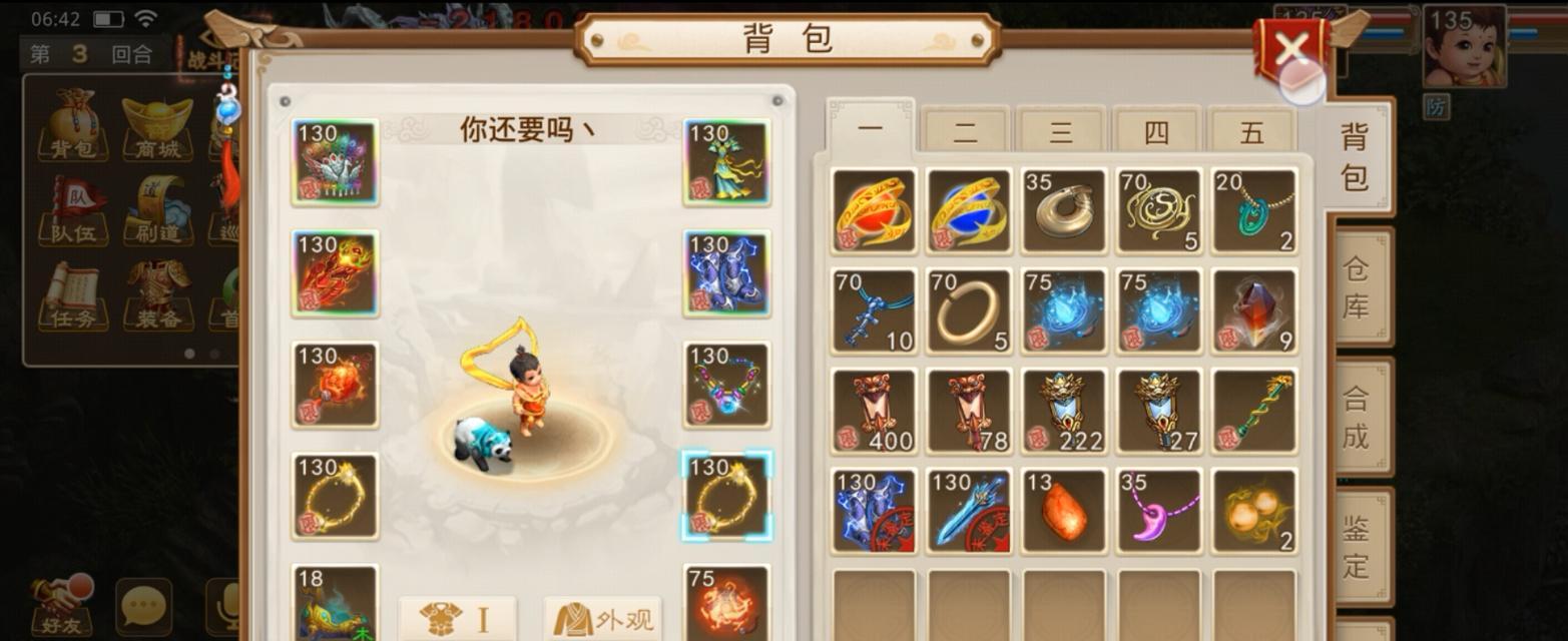 问道手游战神击杀解析攻略（如何轻松击败战神）  第1张