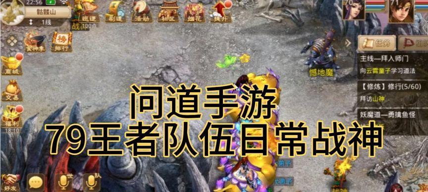 问道手游战神击杀解析攻略（如何轻松击败战神）  第3张
