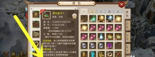 问道手游装备重组攻略（技巧全解）  第1张